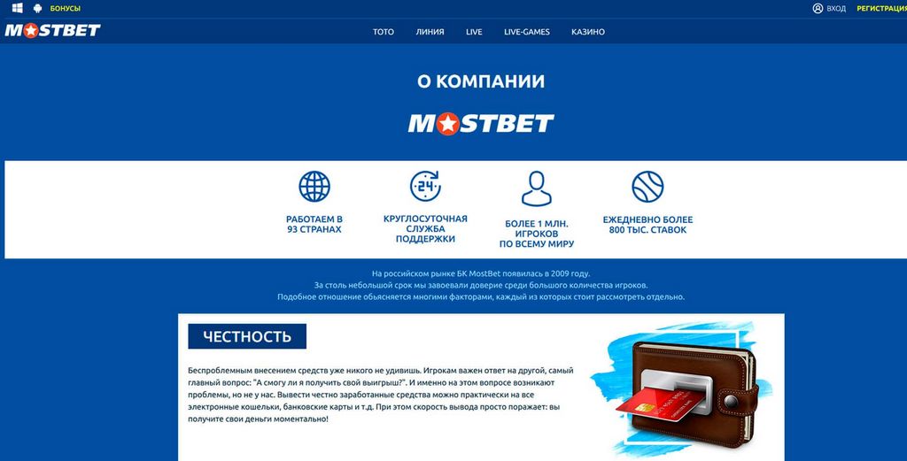 Mostbet Pl Oficjalna strona internetowa zakładów sportowych Mostbet Polska